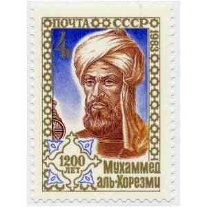 Click para ampliar. Pulsa en el nombre para ver la ficha. Sello de la URSS (1983) en honor de al-Khwarizmí